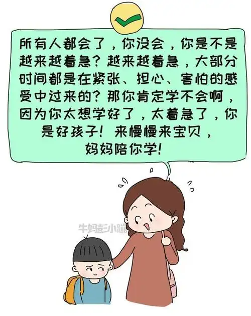 家庭教育小妙招 | 贴心鼓励 让爱流转