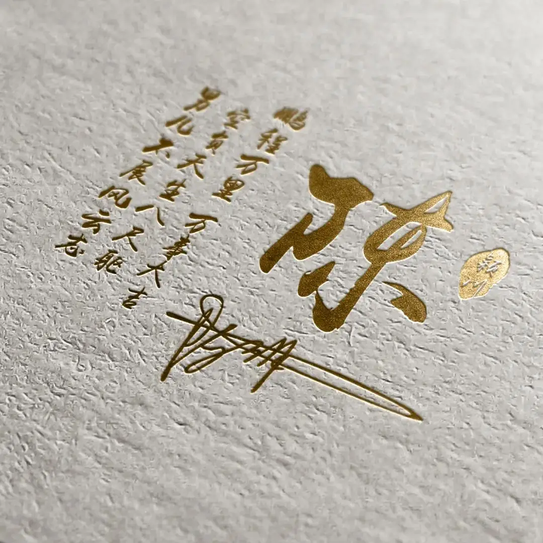 2025姓氏头像设计好了,天道酬勤大气个性签名头像,请查收