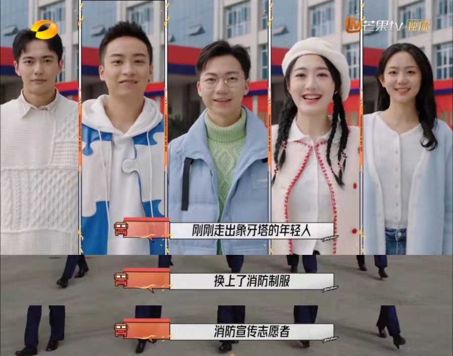 《勇往直前的我们》:一个好看的综艺,可惜你们只看明星