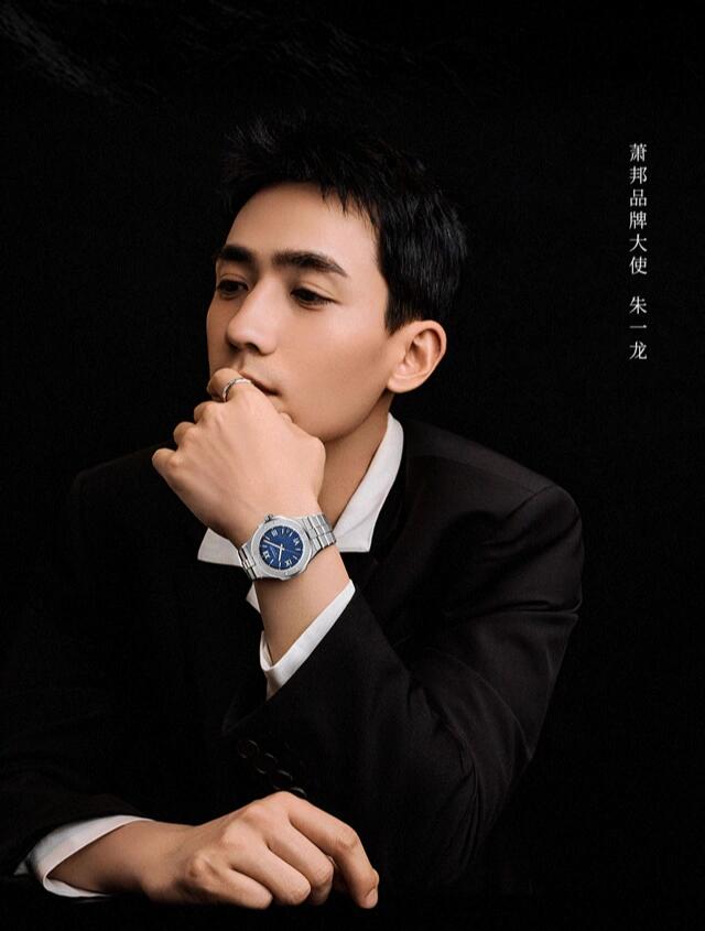 萧邦品牌大使朱一龙