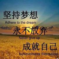 从不服输的图片 坚强永远不服输带字的图片_微信头像图片大全