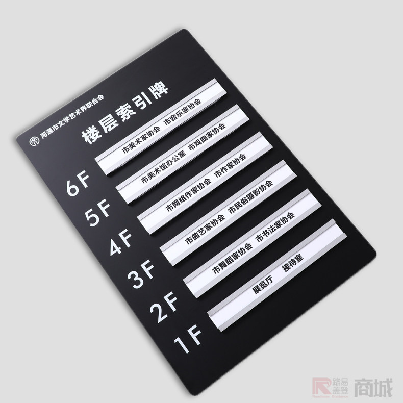 亚克力楼层索引牌导向牌电梯提示牌指引牌单元示意牌办公室门牌定制