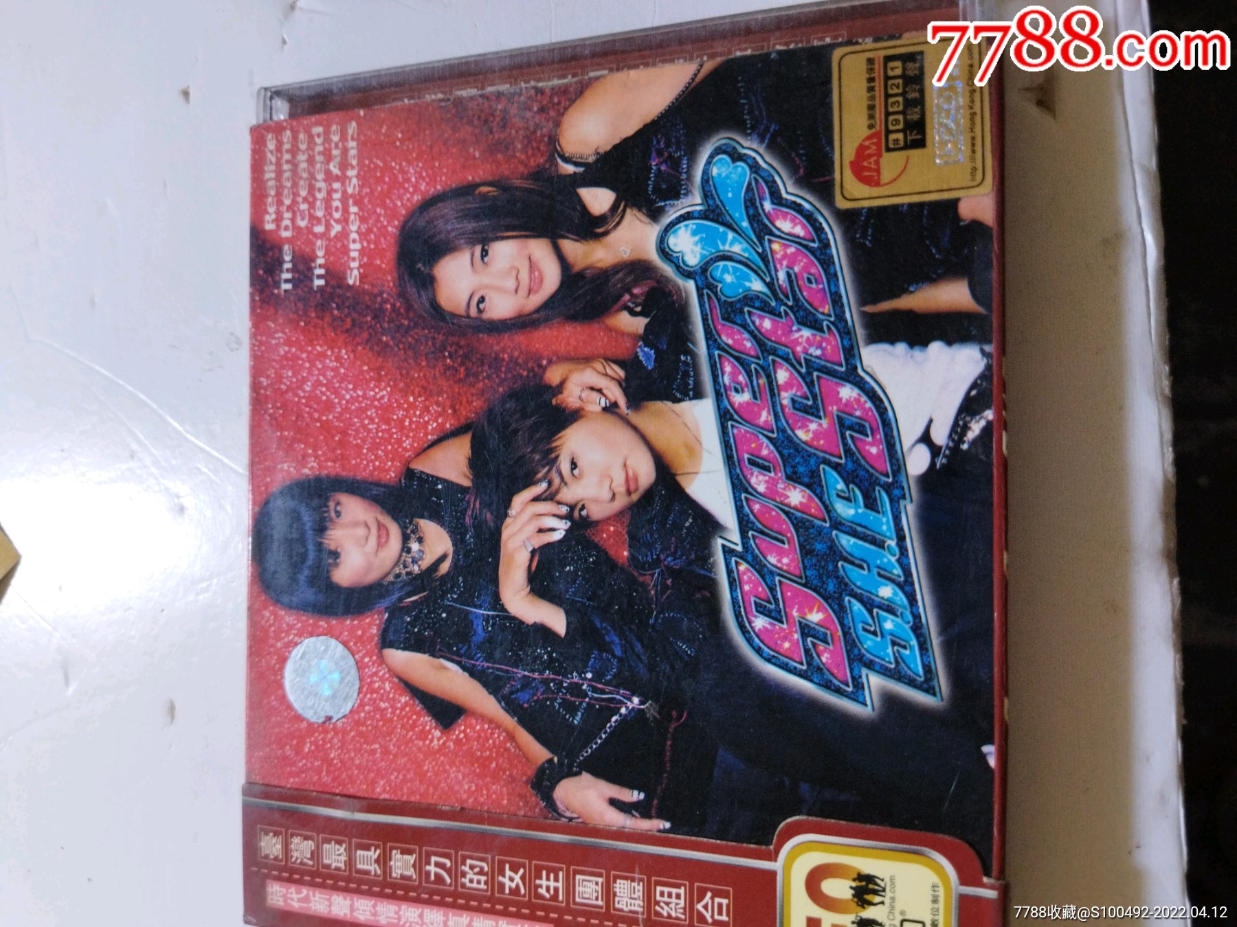 shesuperstar个人专辑cd