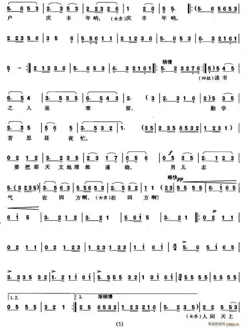 飘飘荡荡 歌谱简谱网