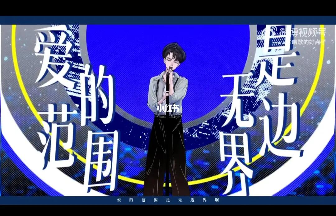 王俊凯粉丝原创新应援曲