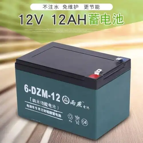 【电动自行车电池】两轮电动车电池 12v12a铅酸电池 免维护电动自行车