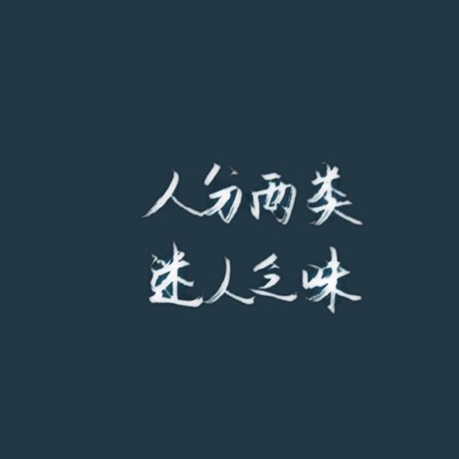 空间 背景 微信 封面 文字