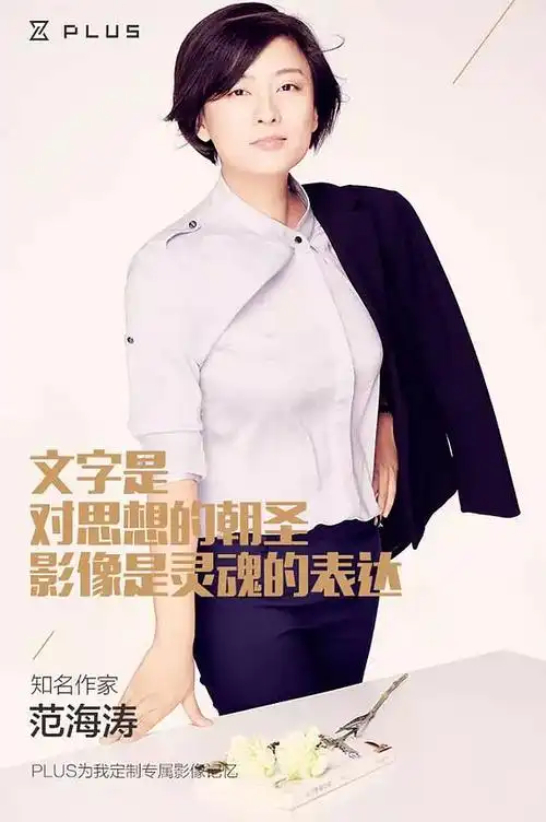 plus形象照打造适合自己的企业形象照