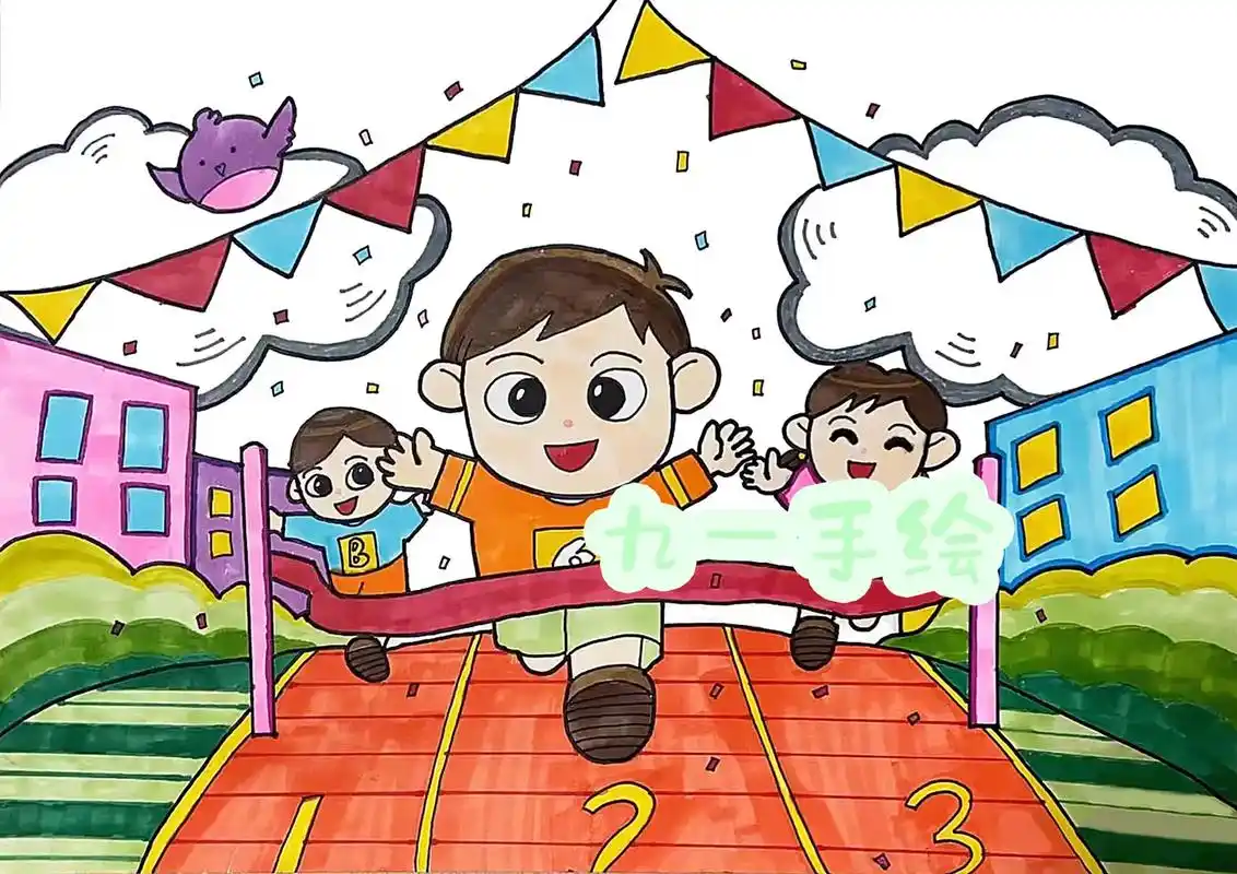 运动会,省运会,主题绘画,简笔画,儿童画素材打印涂色,马克笔 - 抖音