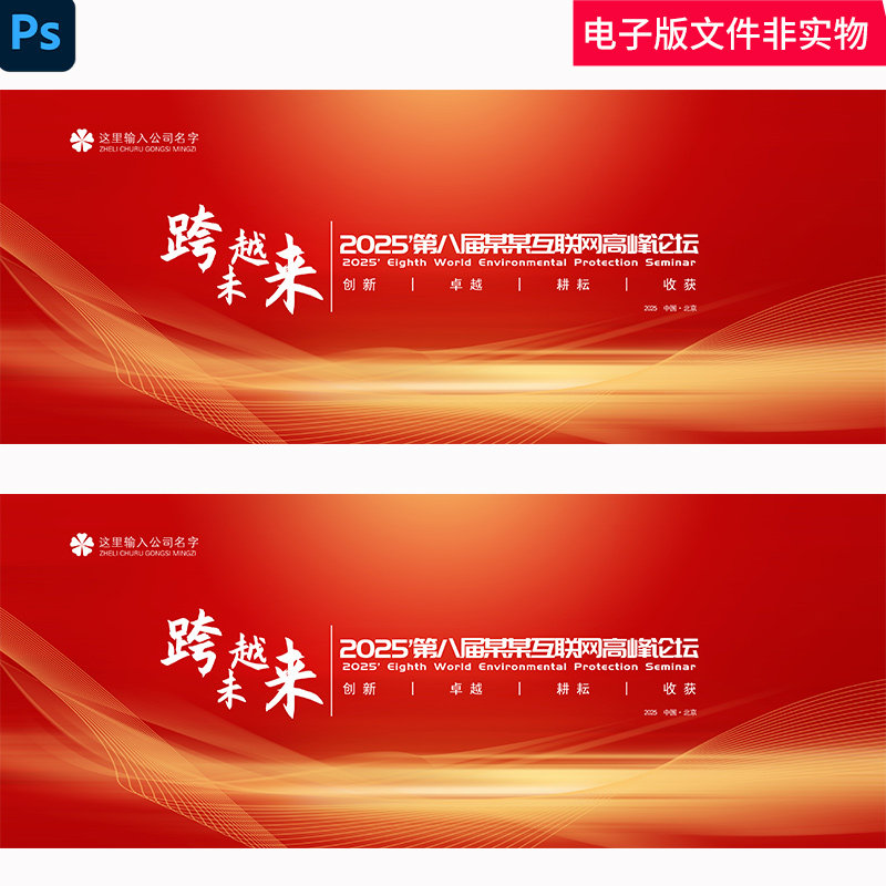 红色背景活动展板活动背景红色科技kv红色科技背景红色背景ps模板