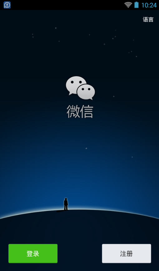 微信轻聊版官方下载微信轻聊版下载v663官方安卓版