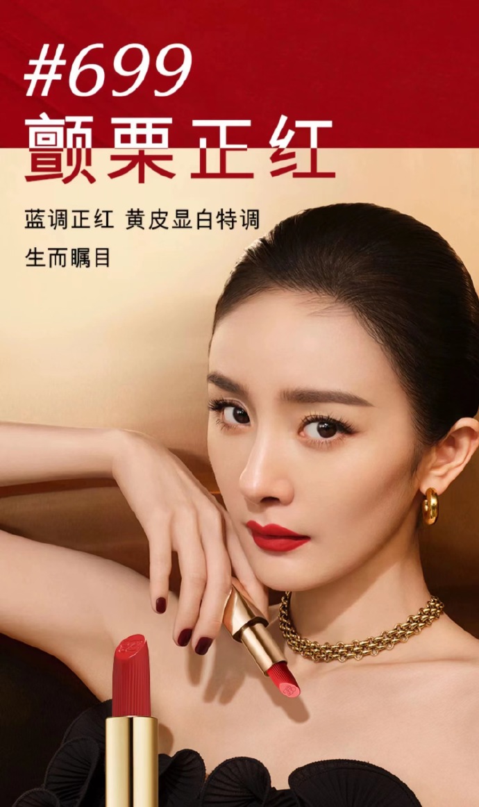 杨幂雅诗兰黛品牌全球代言人