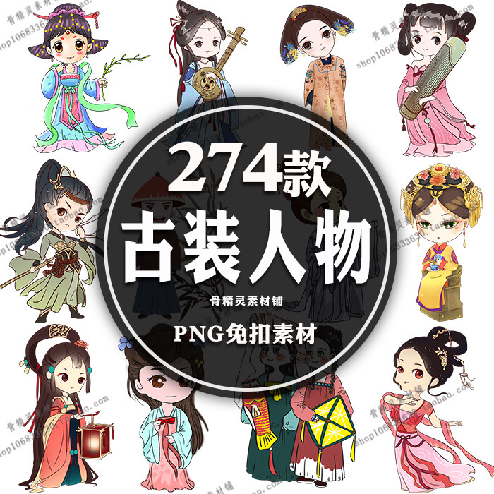 卡通可爱q版古装清朝皇宫古代古风人物男孩女孩插画png免扣素材图