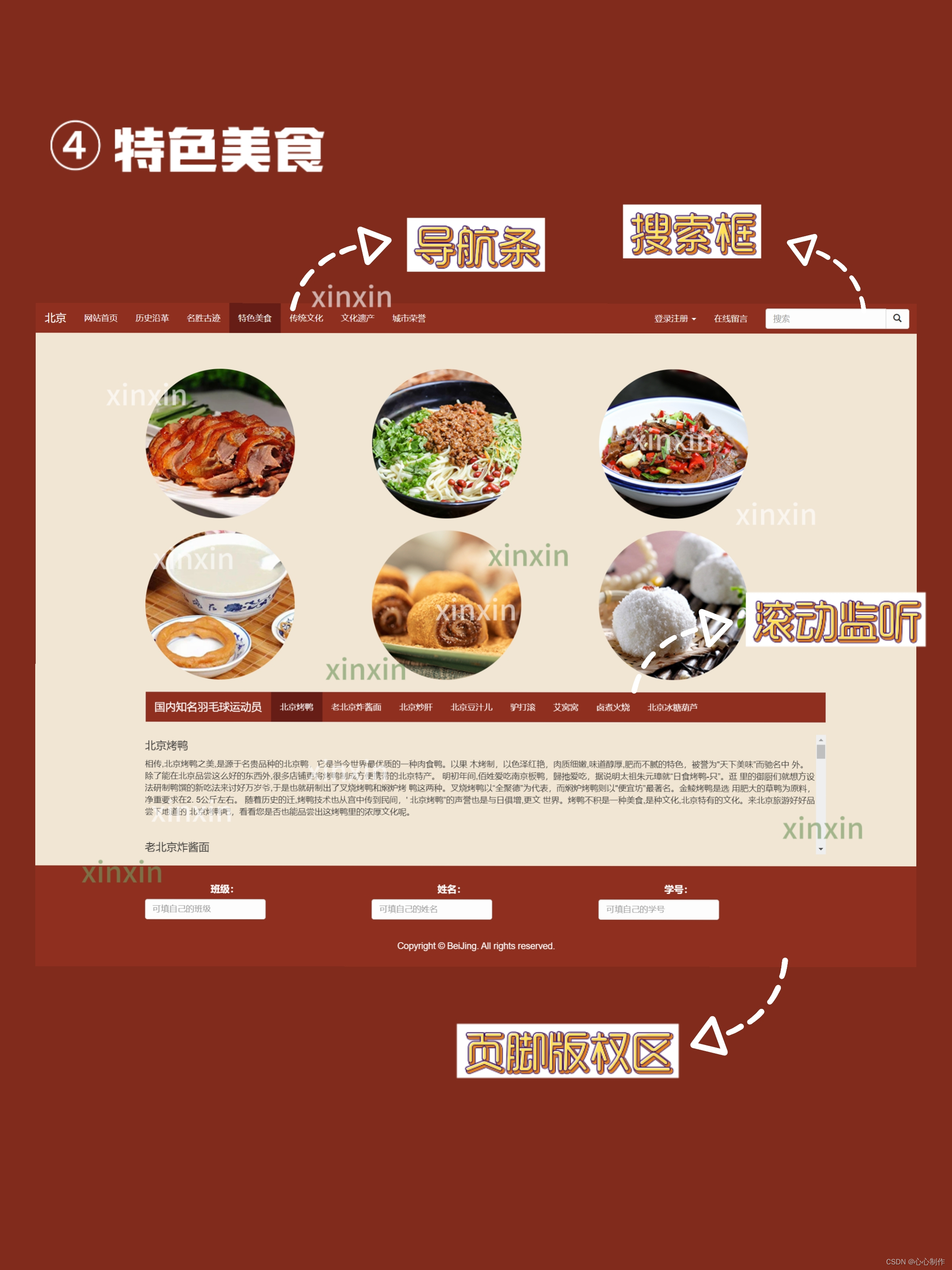 大学生网页设计响应式网页bootstrap模板源代码成品家乡旅游html网页