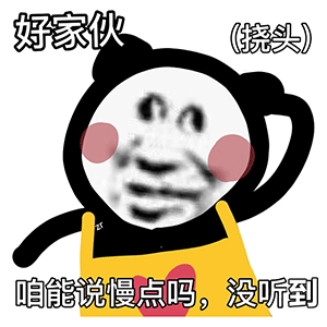 动态表情包熊猫头沙雕 - 搜狗图片搜索