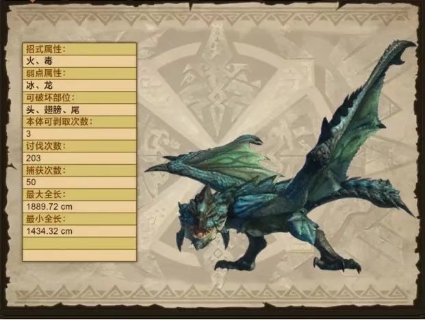 游戏回忆44怪物猎人portable