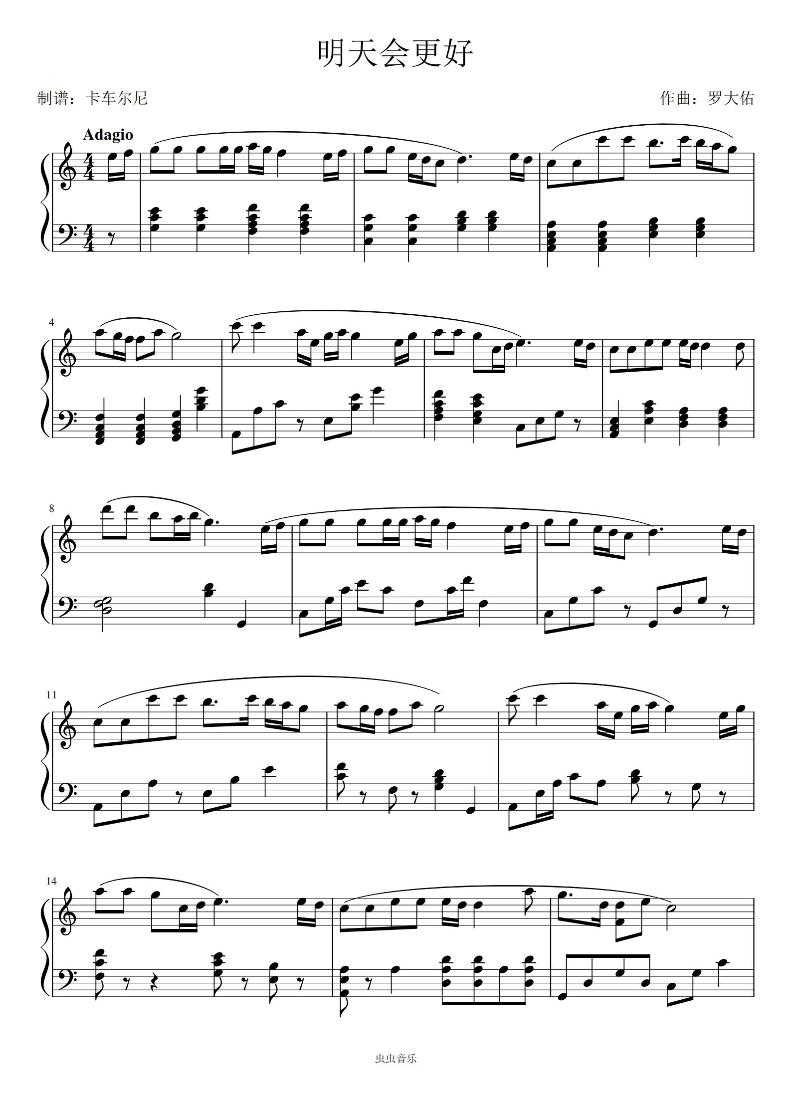 明天会更好 c大调简单易弹版钢琴谱-虫虫钢琴