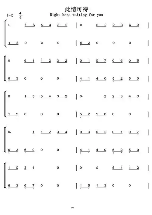 此情可待 初学者c调简易版 钢琴双手简谱 钢琴简谱 钢琴谱
