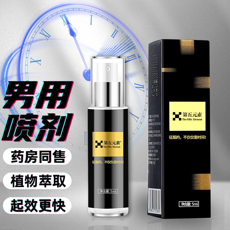 男用延时喷剂6倍加强  可口 男士延时喷雾外用情趣成人用品 尝鲜体验