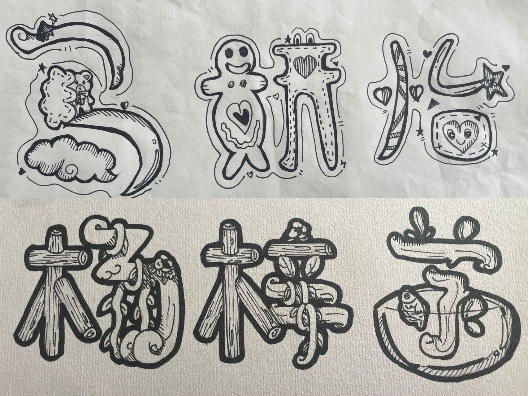 美术课艺术字设计结课展 初一的崽崽们的艺术字设计课结课啦～只是