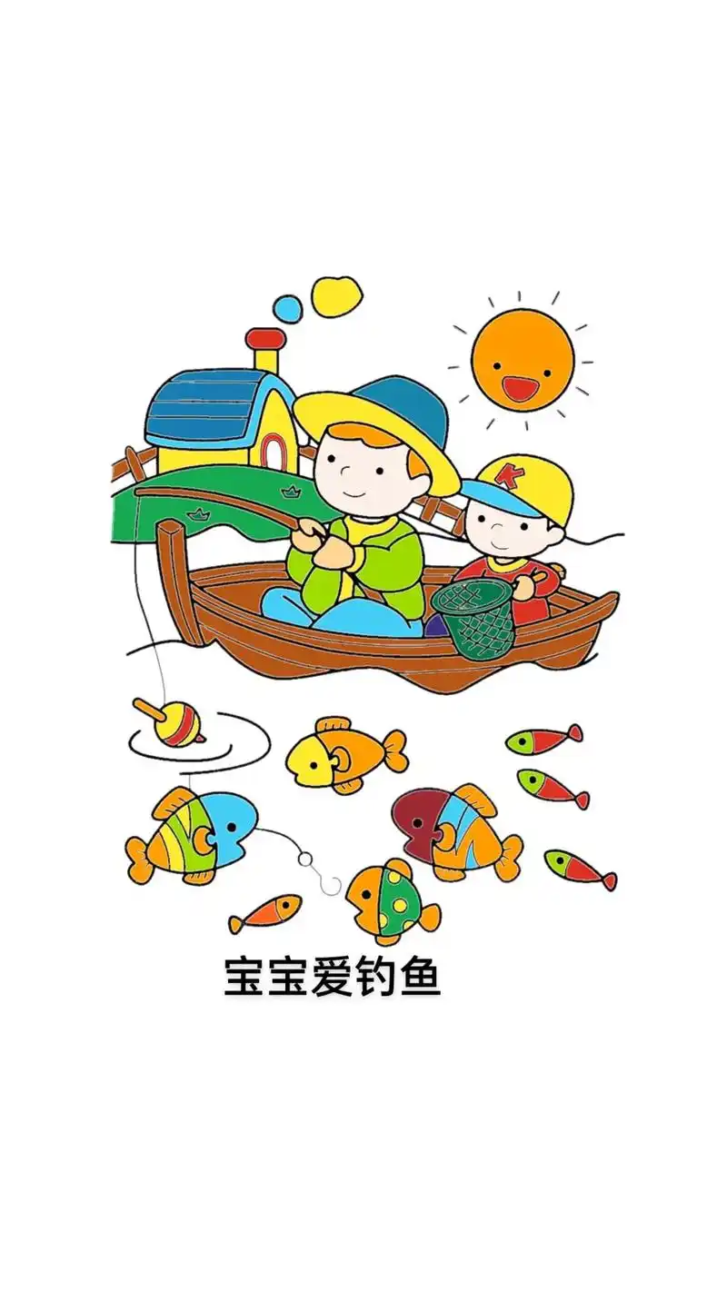 宝宝爱钓鱼简笔画.#涂色简笔画#儿童画#绘画#手绘 - 抖音