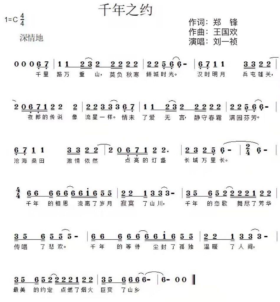 青年歌唱家刘一祯千年之约用歌声带你领略新时代千年古镇风采