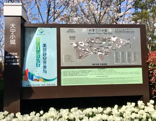 大宁灵石公园·郁金香花展.一