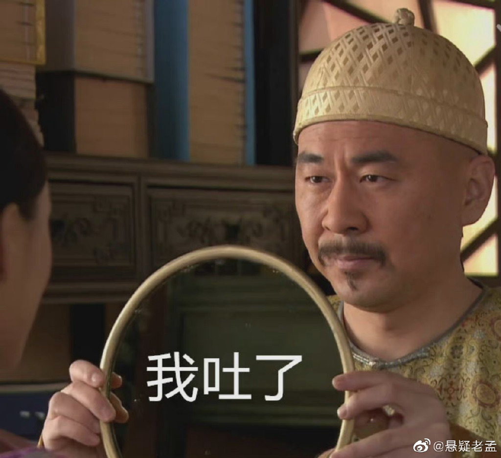 甄嬛传四大爷是什么梗?四大爷表情包组图