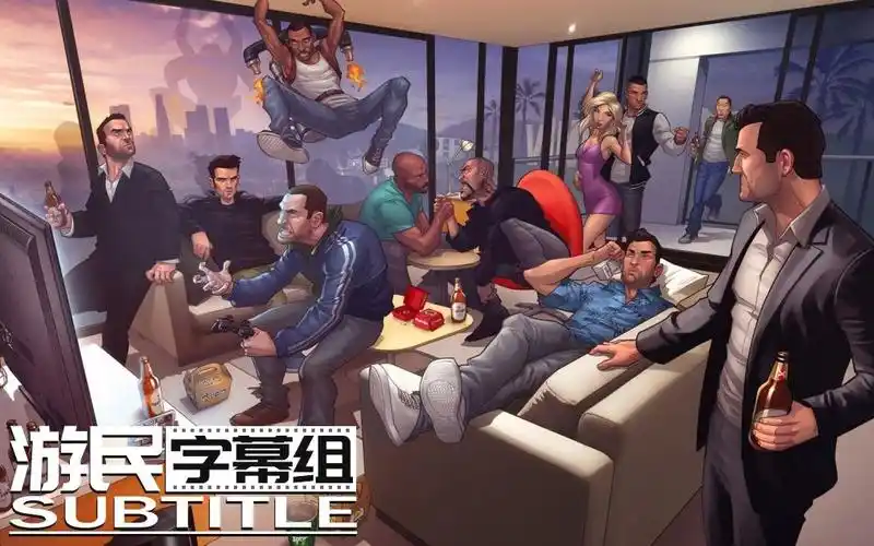 《gta》塑造最出色的10位主角【游民星空字幕组】