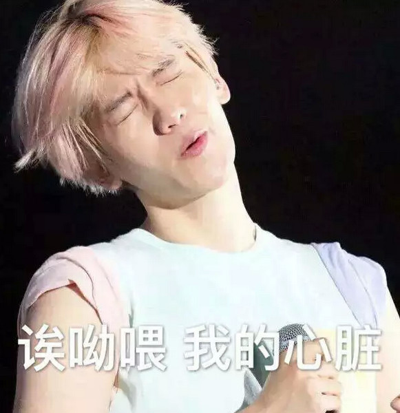 盘点这些年exo的沙雕表情包_腾讯新闻