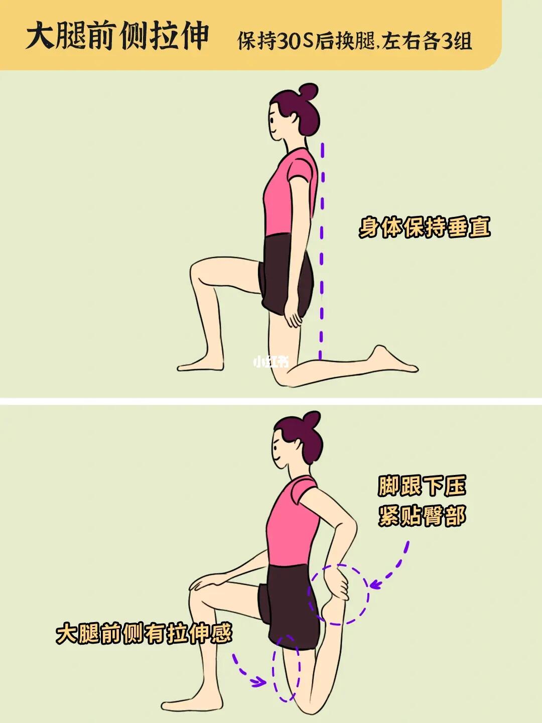大腿前侧拉伸30s换腿,左右各三组动作21566:大腿内侧运动向上提腿