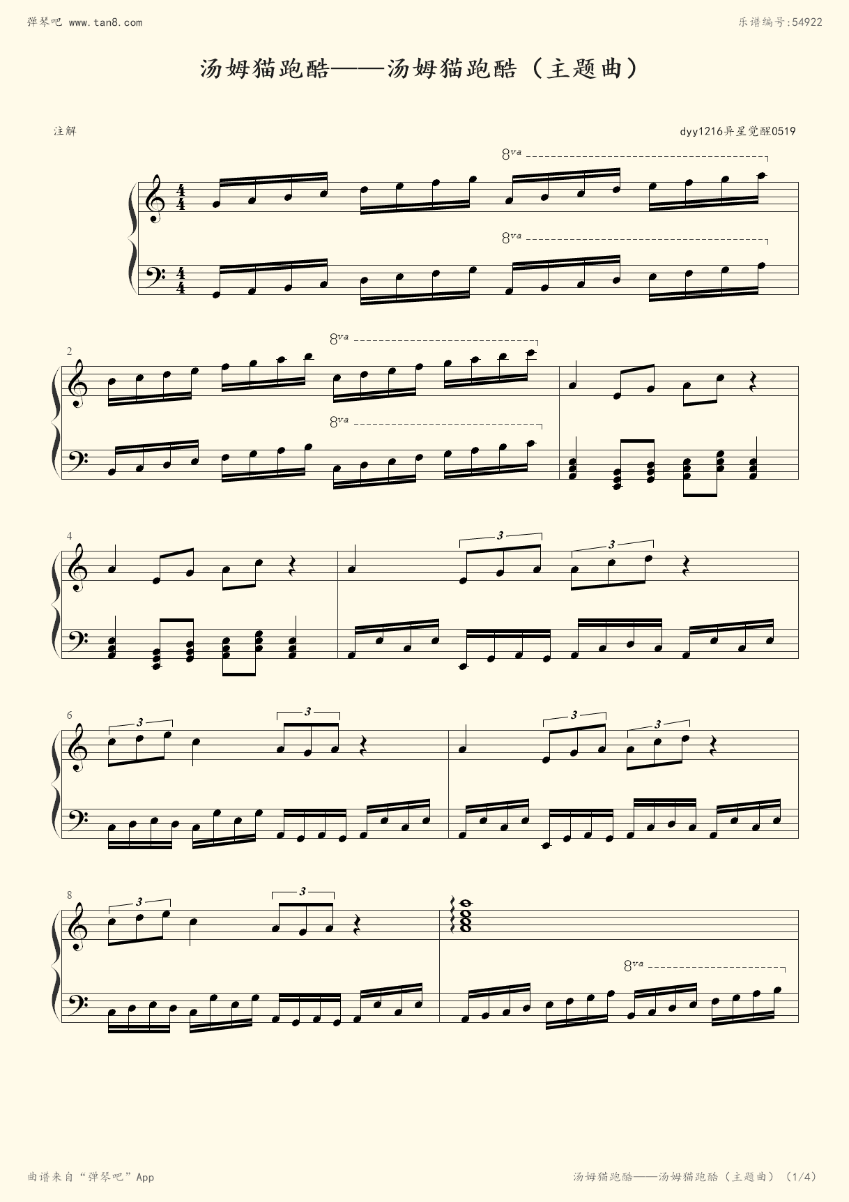 钢琴谱:汤姆猫跑酷——汤姆猫跑酷(主题曲)