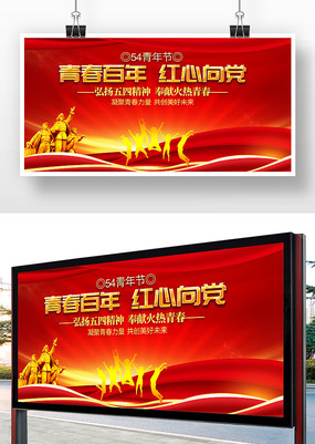 青春活力五四青年节共青团团队ppt图片_ppt_编号6000296_红动中国