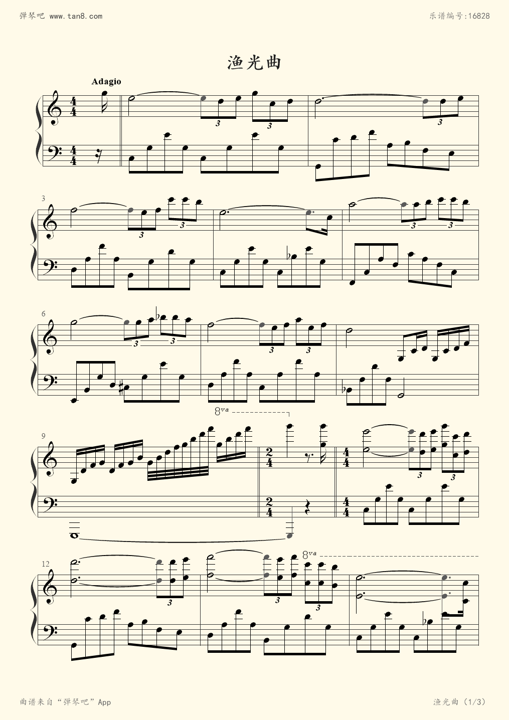 钢琴谱:渔光曲(理查德·克莱德曼演奏版)