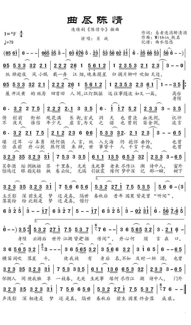 2019年电视剧《陈情令》剧情和背景音乐原来是这样赢得观众青睐的