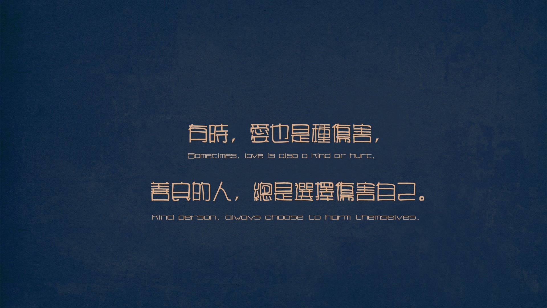 文字伤害文字控壁纸封面图文字 伤害 文字控壁纸壁纸于2020-06-16上传
