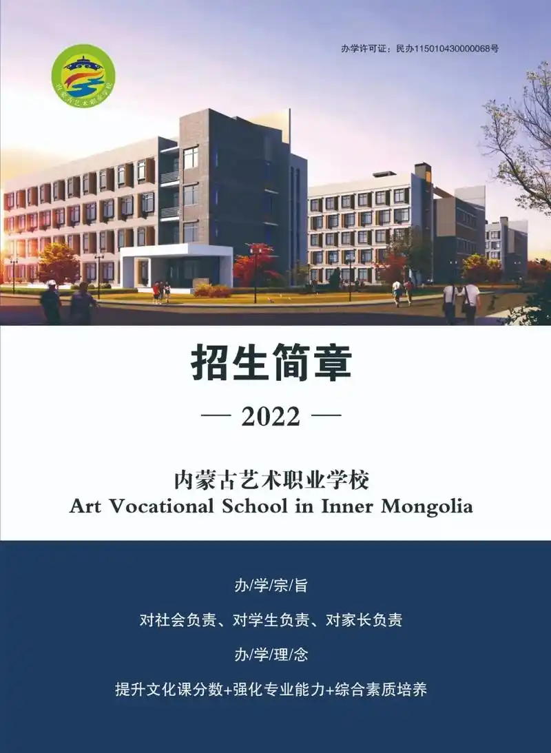 内蒙古艺术职业学校 #中考艺术特长生 #呼和浩特中考 #呼 - 抖音