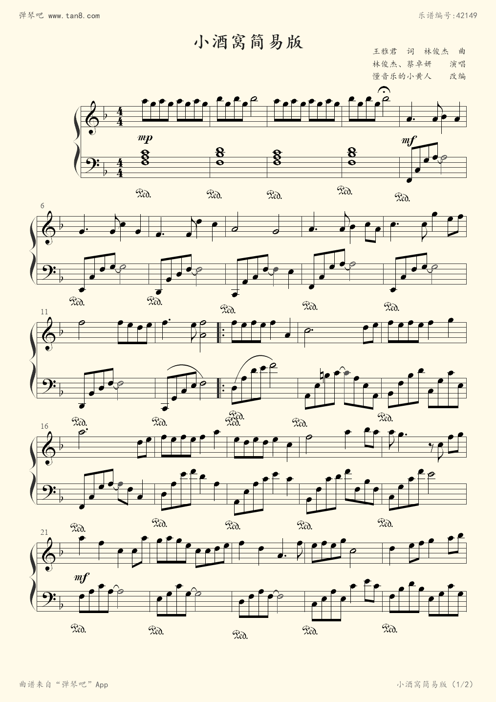 《小酒窝,钢琴谱》f调简易版,林俊杰,蔡卓妍(五线谱 钢琴曲 指法)-弹