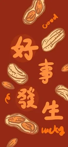 把所有的好运气都送给你你你们