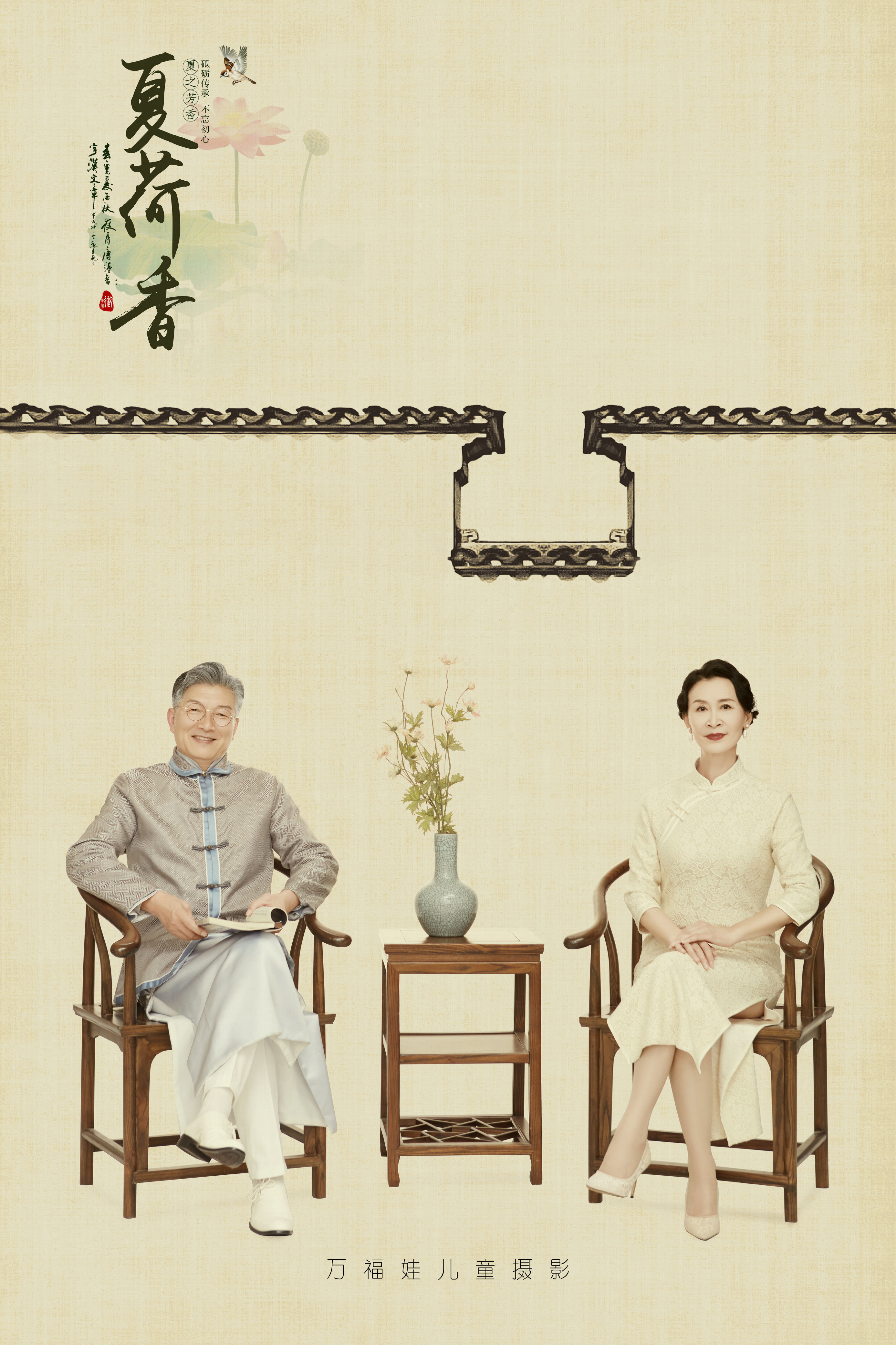 福州艺术照全家福,拍出艺术家风__凤凰网