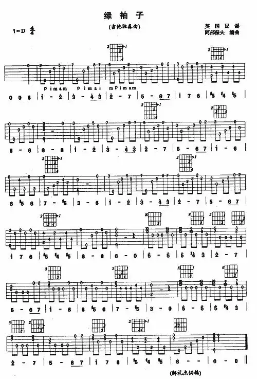 下一页 相关主题 你可能喜欢 古典吉他曲 吉他入门知识 古典吉他名曲