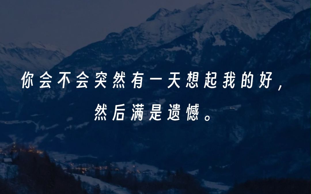 扎心网易云文案(二)