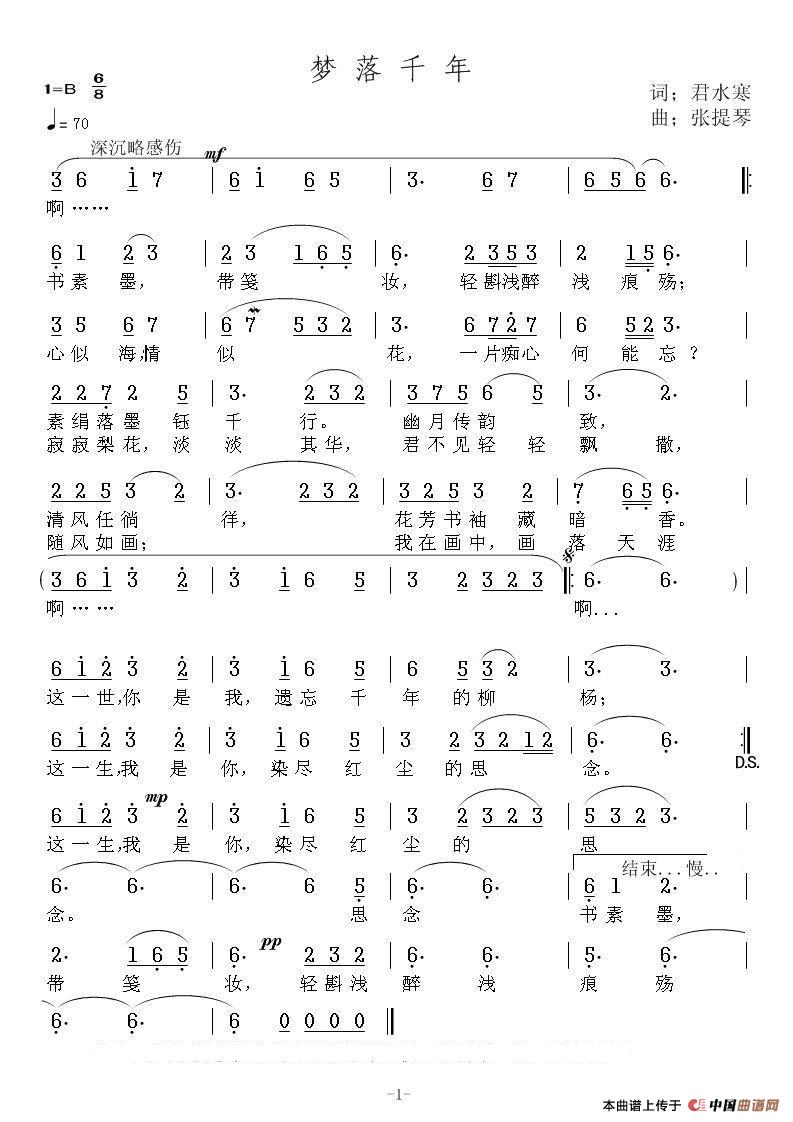 千年之恋简谱_琉璃插曲千年之恋简谱