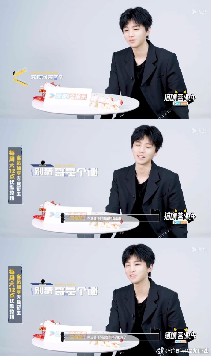 王俊凯说体重经过春节加持##王俊凯说现在的体重是限定版##王俊凯