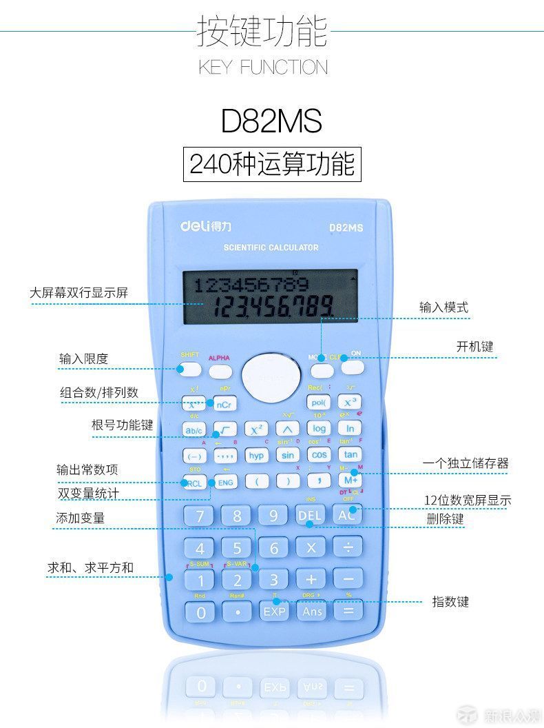 得力函数计算器c位出道财会考试必备神器