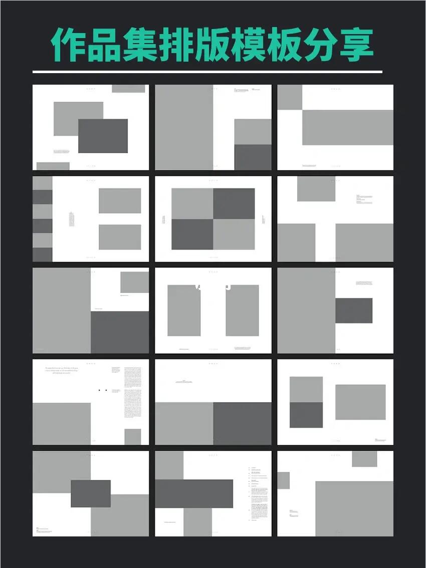 超实用75强干货75作品集排版模板分享