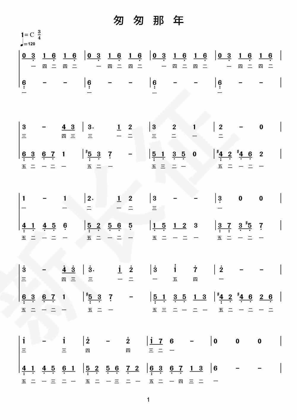 《匆匆那年》仅供业余人士,大神勿喷.