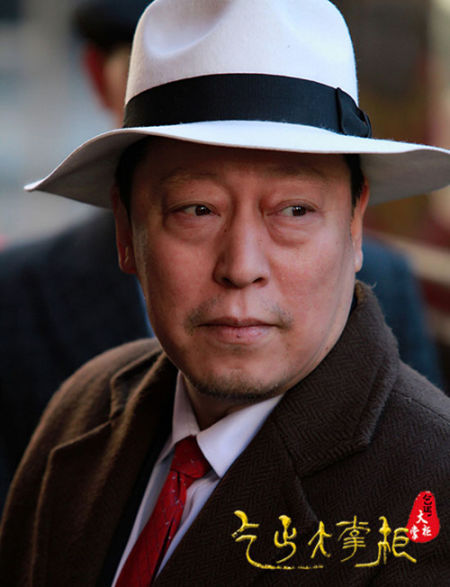 倪大红剧照新浪娱乐讯  由北京人艺众多明星参演的民国传奇电视剧