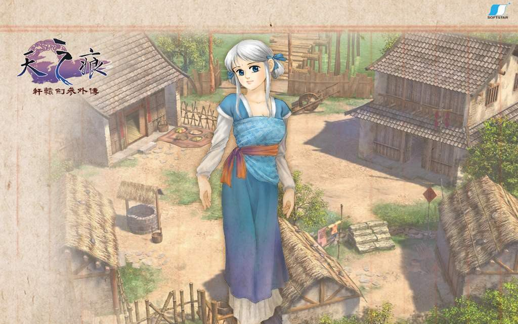 轩辕剑三外传天之痕全支线流程小雪结局