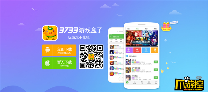 bt游戏盒子iosios变态手游盒子bt游戏盒子ios无需越狱